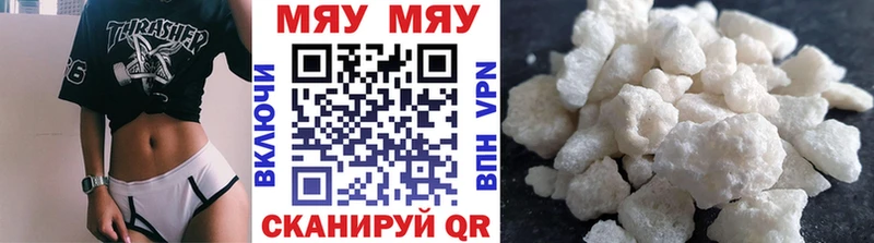 Купить где  Мегион  МЯУ-МЯУ кристаллы 