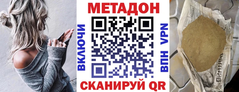 Купить закладки  Мегион  Метадон methadone 