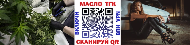 ТГК THC oil Мегион